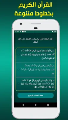 أذان الجزائرمواقيت مضبوطة, ال android App screenshot 0