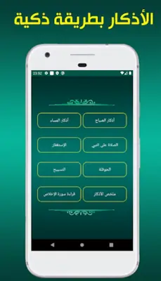 أذان الجزائرمواقيت مضبوطة, ال android App screenshot 1