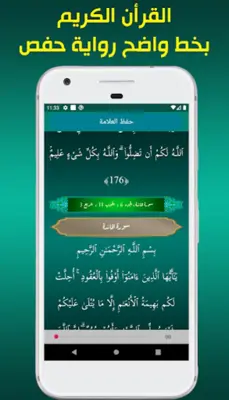 أذان الجزائرمواقيت مضبوطة, ال android App screenshot 2