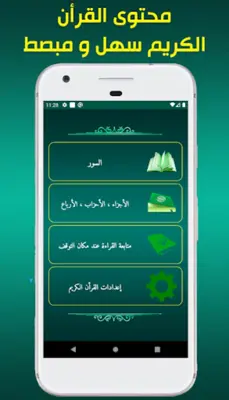 أذان الجزائرمواقيت مضبوطة, ال android App screenshot 5